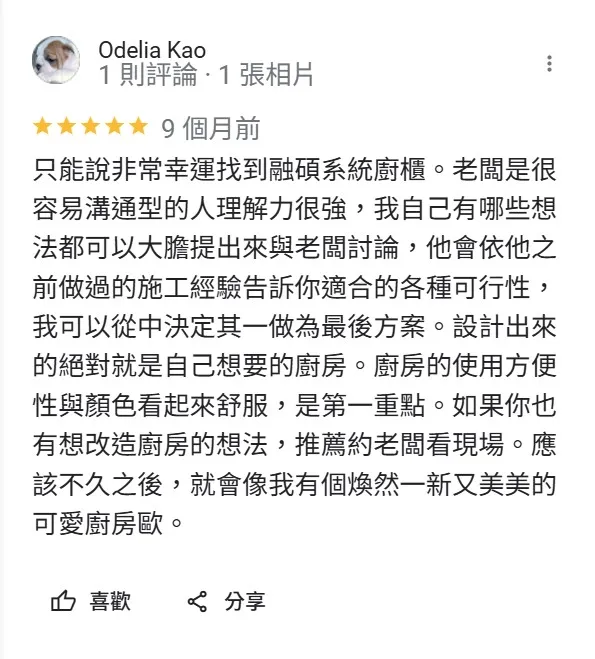 老闆是很容易溝通型的人理解力很強｜台北系統櫥櫃｜台北系統櫥櫃推薦