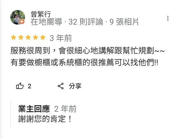 服務很周到，會很細心地講解｜台北系統收納櫃｜台北廚具訂製