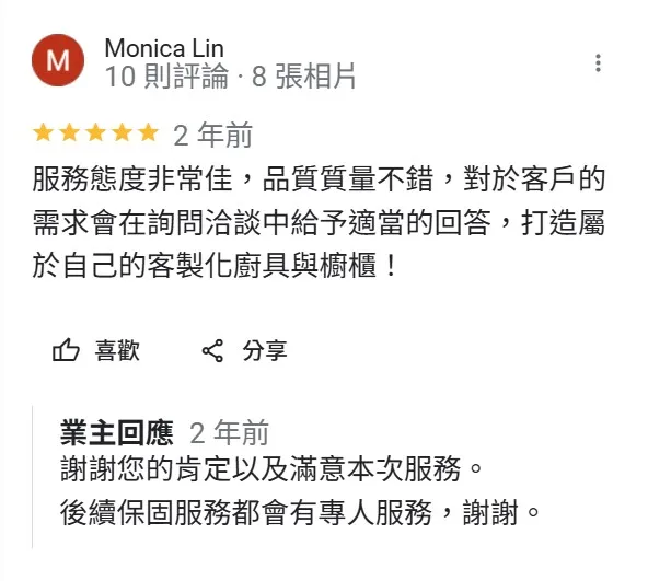 服務態度非常佳，品質質量不錯｜台北訂做廚具｜台北訂做櫥櫃
