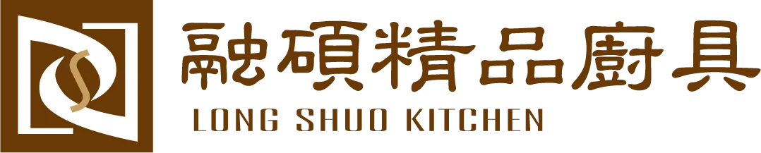 融碩精品廚具-精品廚具,系統廚具設計,台北精品廚具,北投區精品廚具