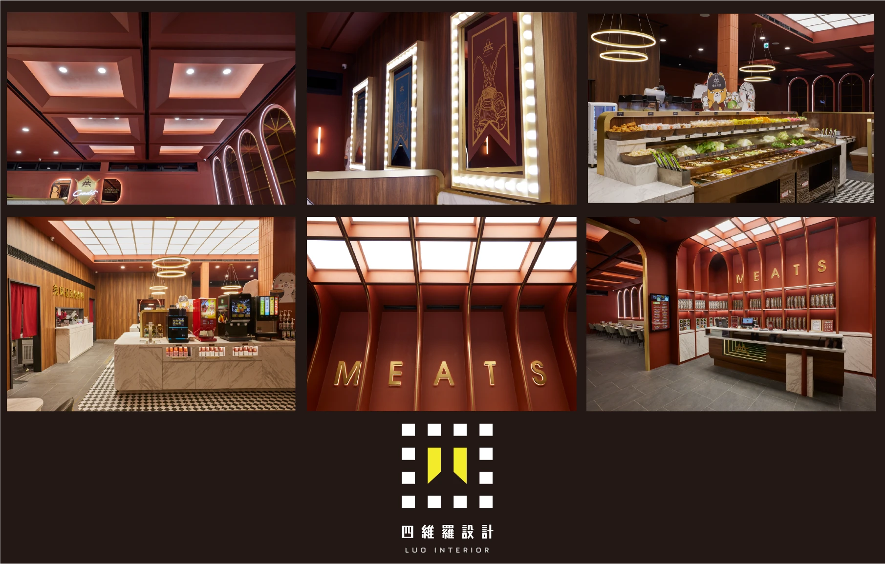 四維羅設計 LUO INTERIOR   專案類別：商業空間設計／餐飲商業空間（火鍋/自助吧餐廳）   空間風格：新古典摩登 / 奢華復古風