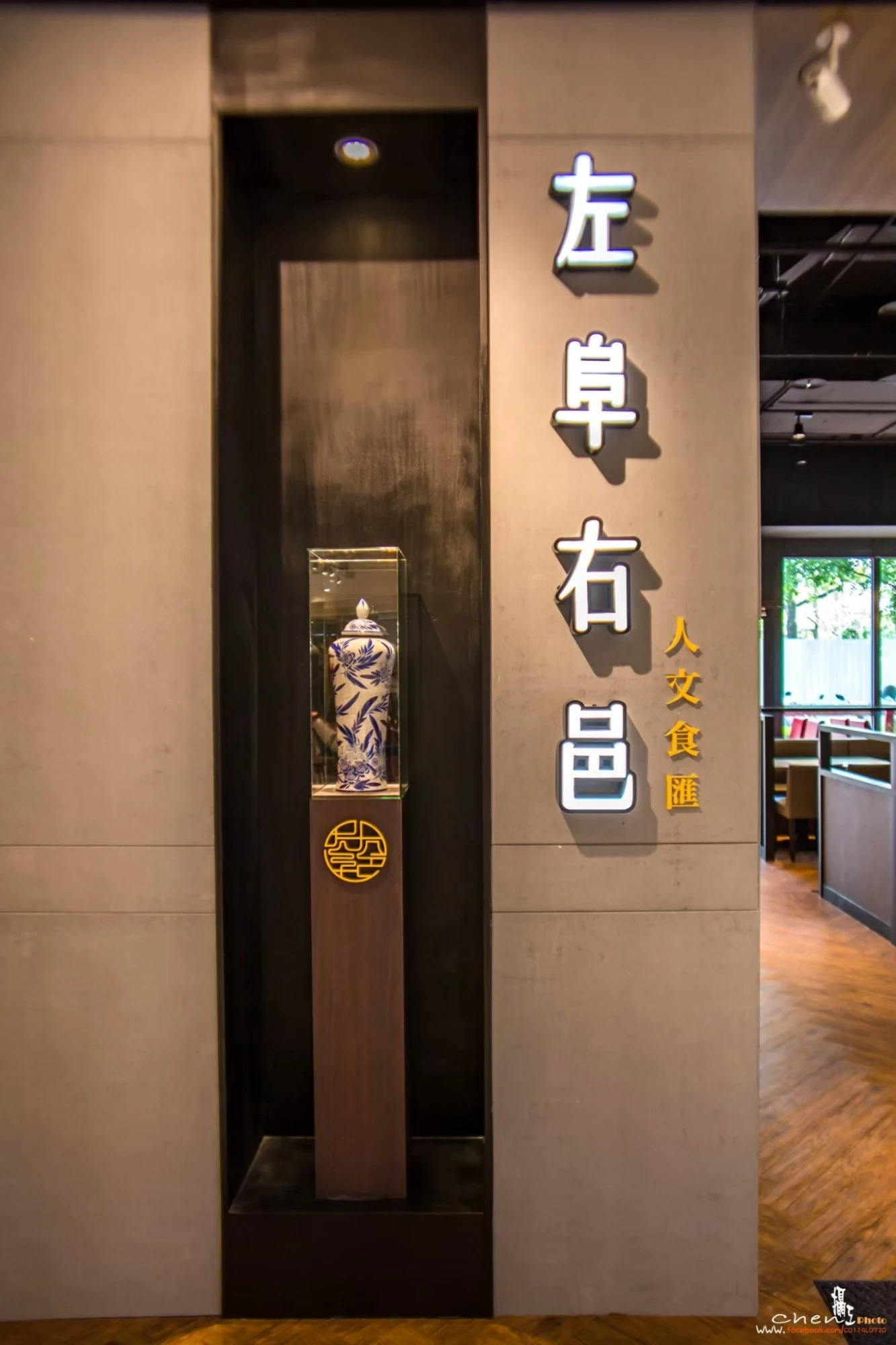 台中秀泰-左阜右邑
