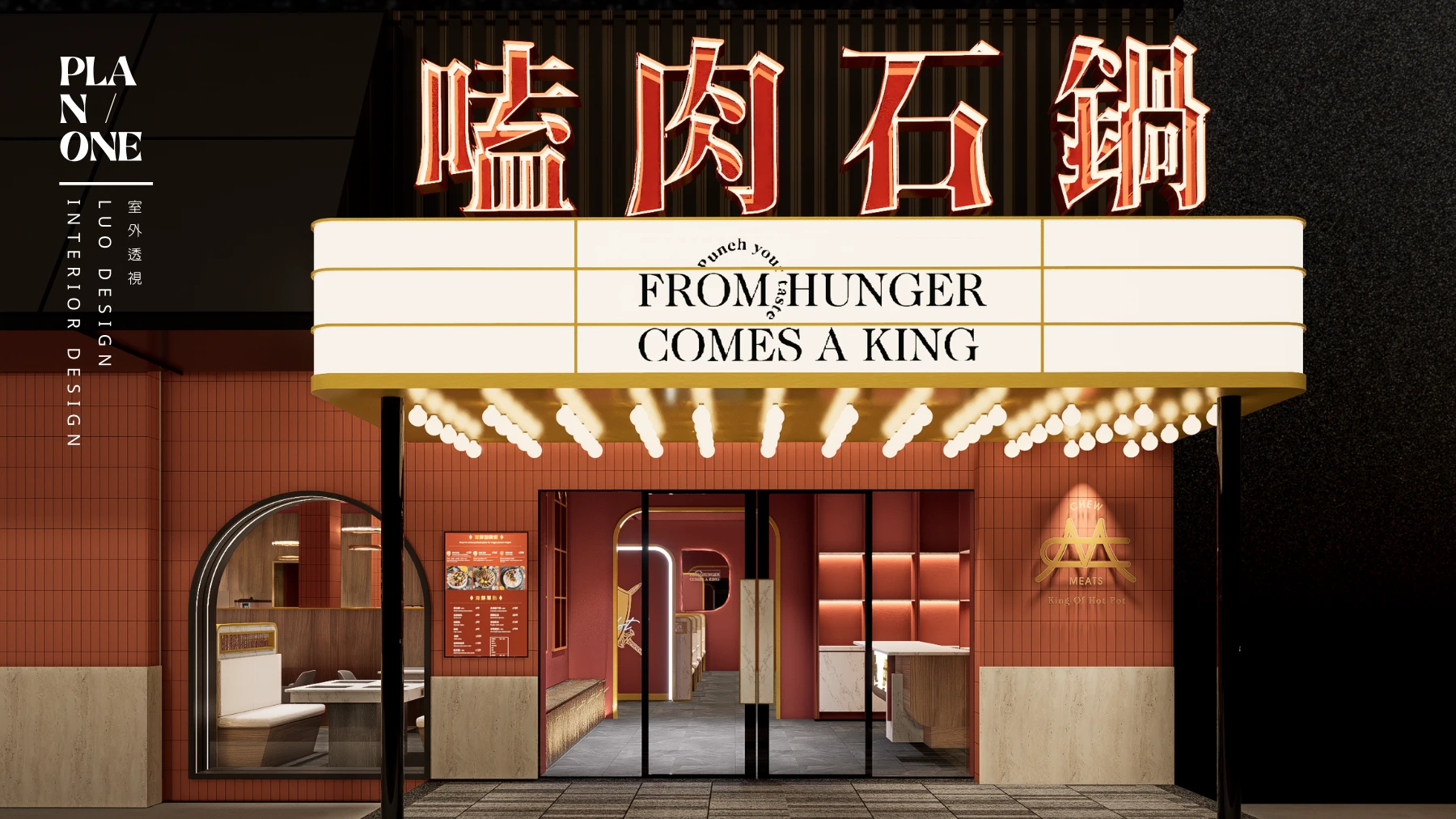 嗑肉石鍋 順平店