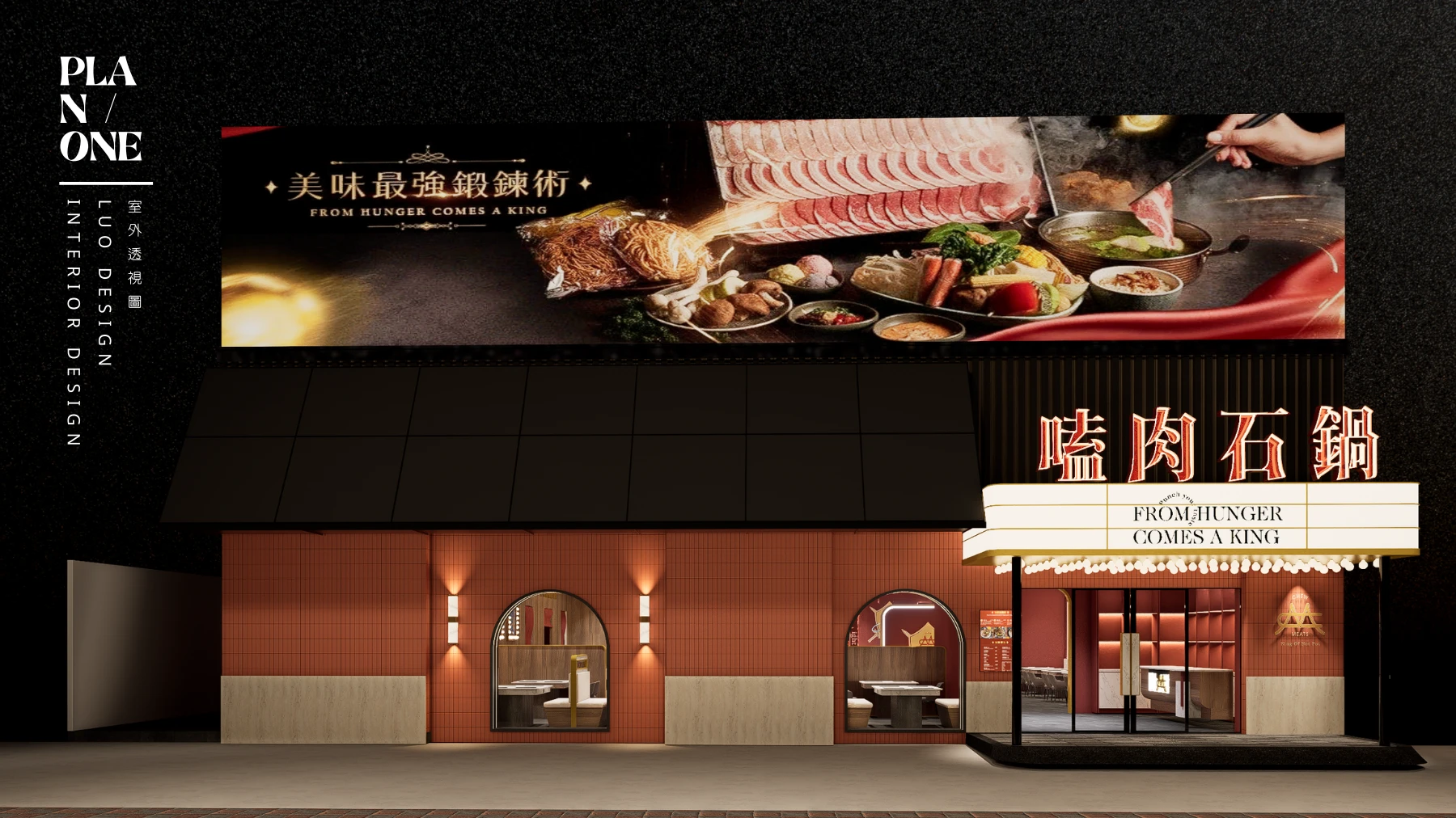 嗑肉石鍋 順平店