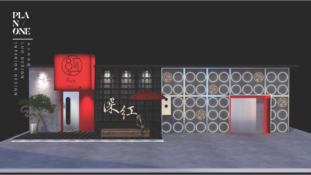 小深紅