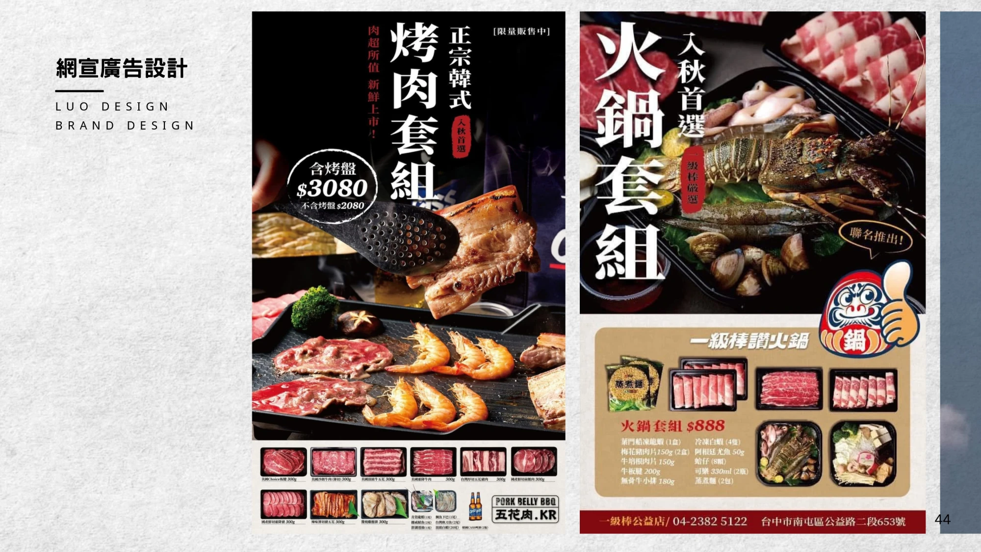 一級棒火鍋加盟