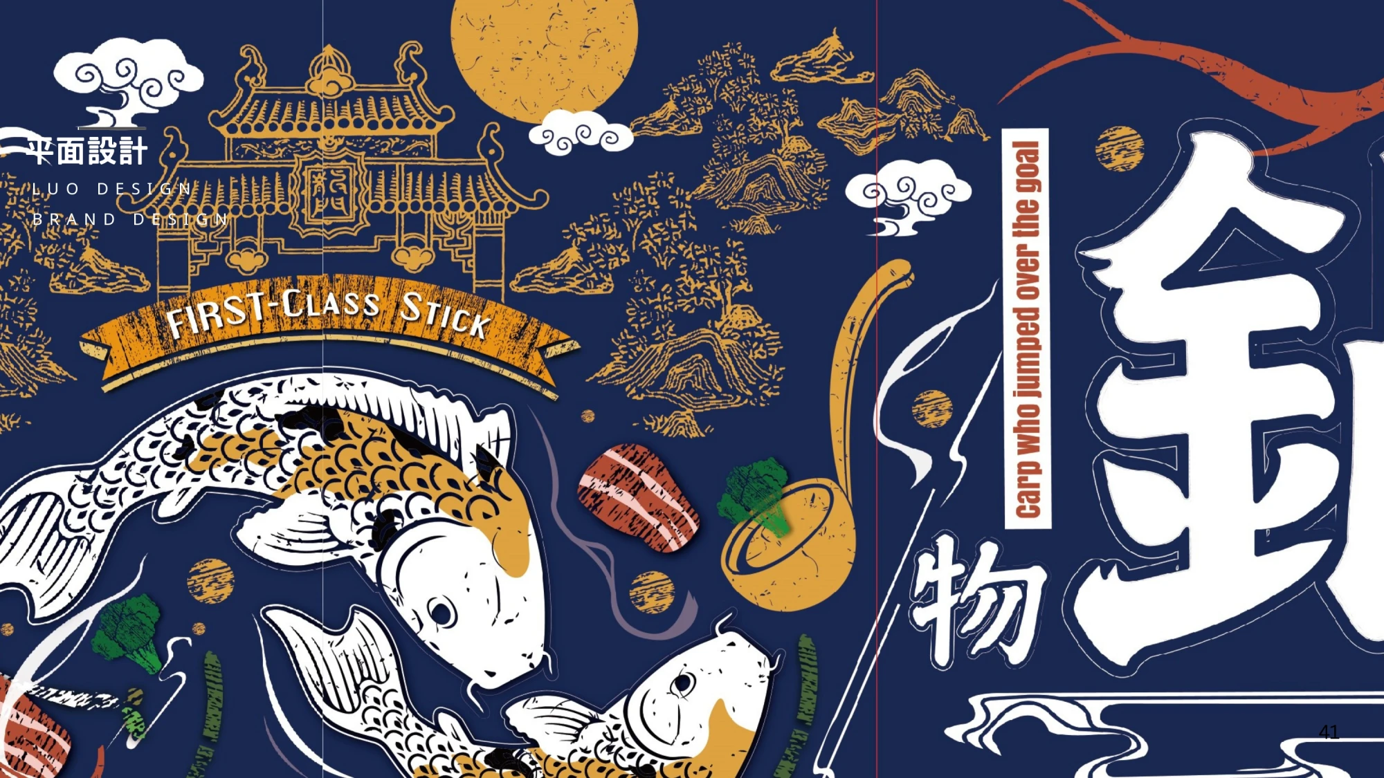 一級棒火鍋加盟