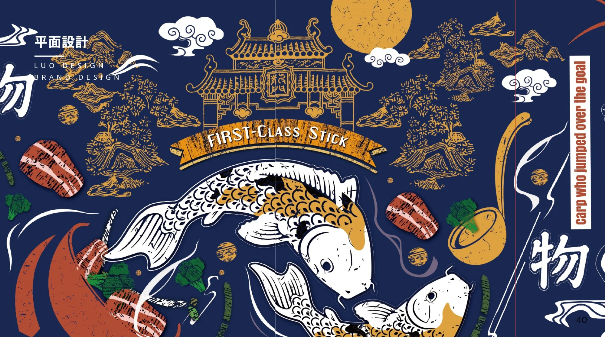 一級棒火鍋加盟