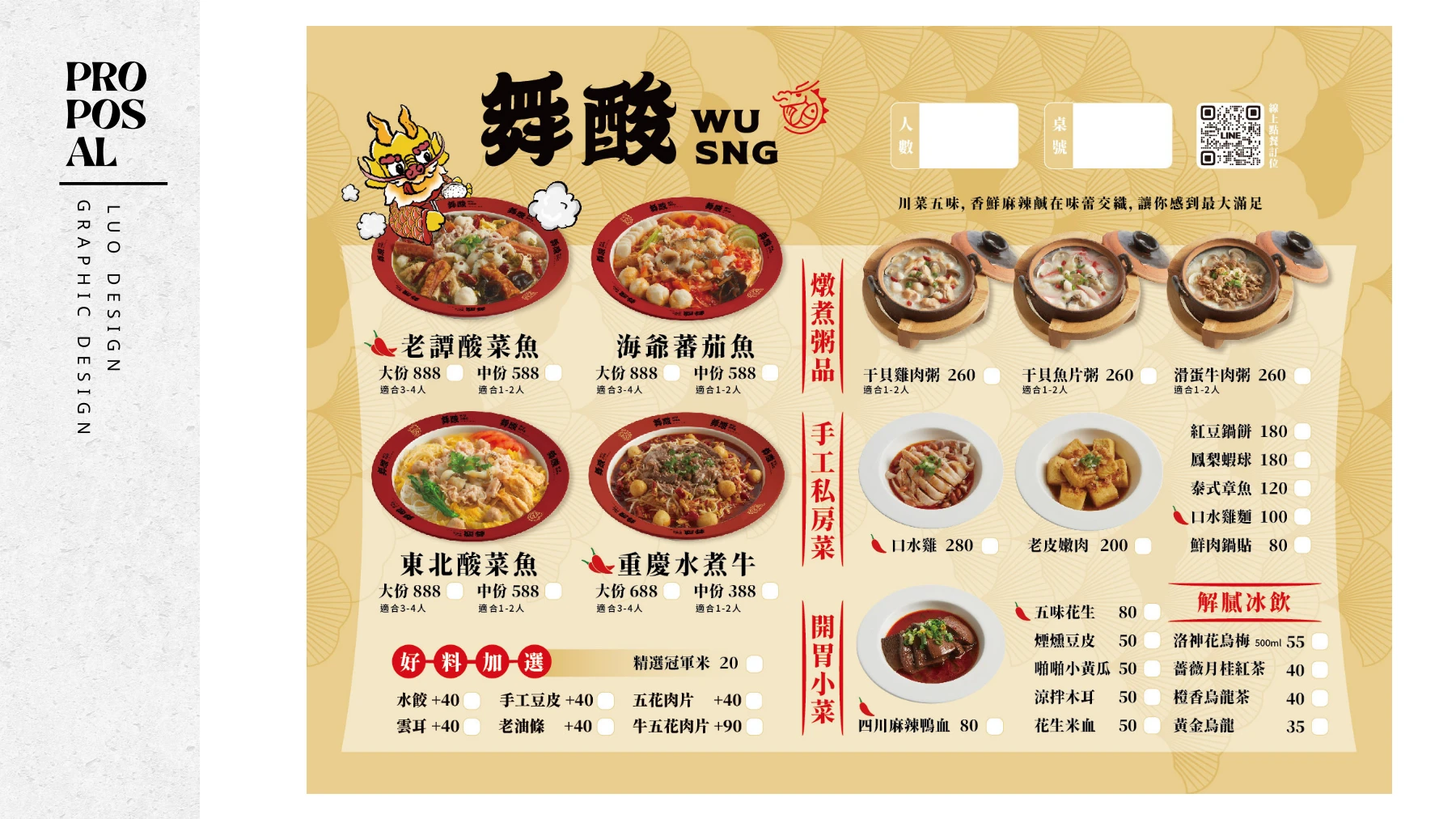 舞酸作品集
