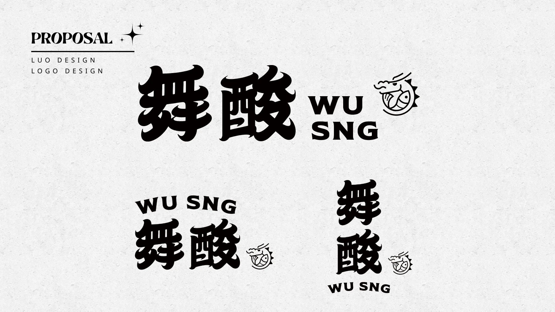 舞酸作品集