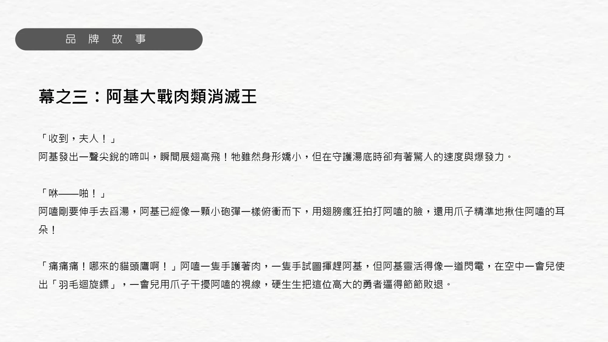 嗑肉石鍋-企業識別