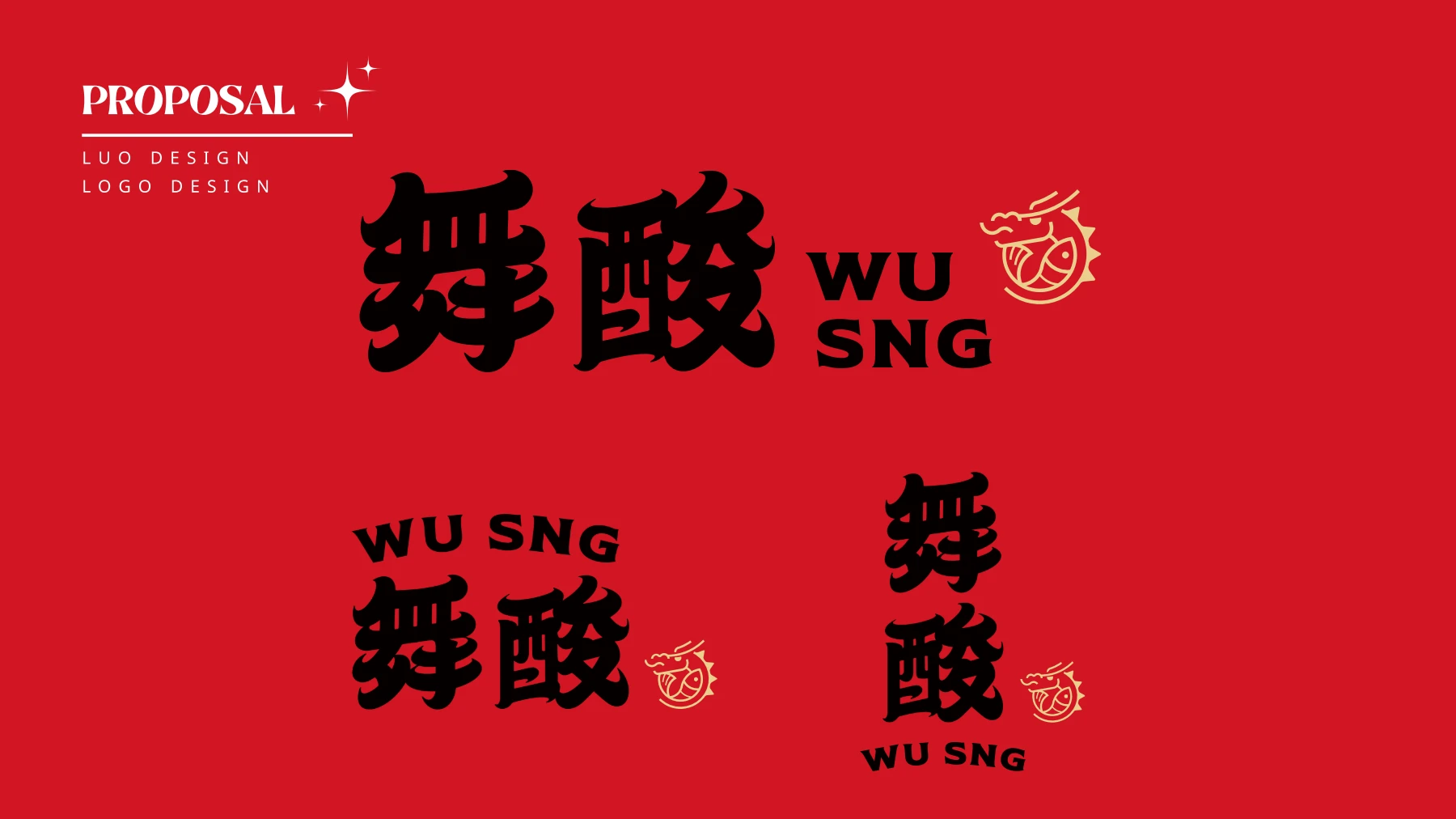 舞酸作品集