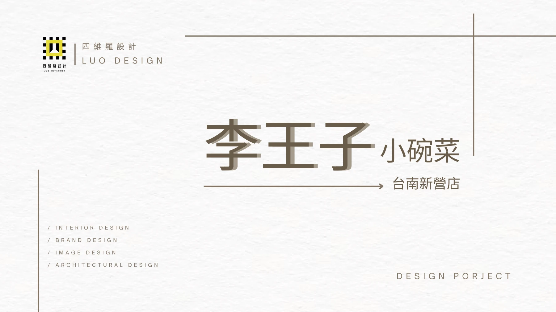李王子作品集