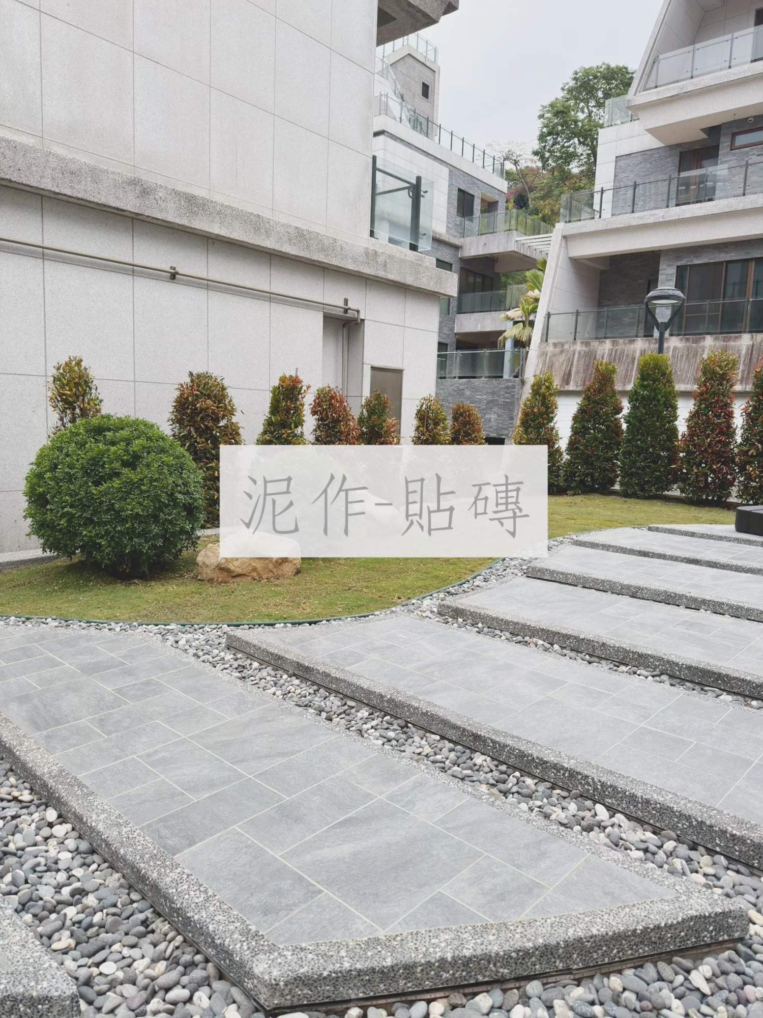 綠美化工程