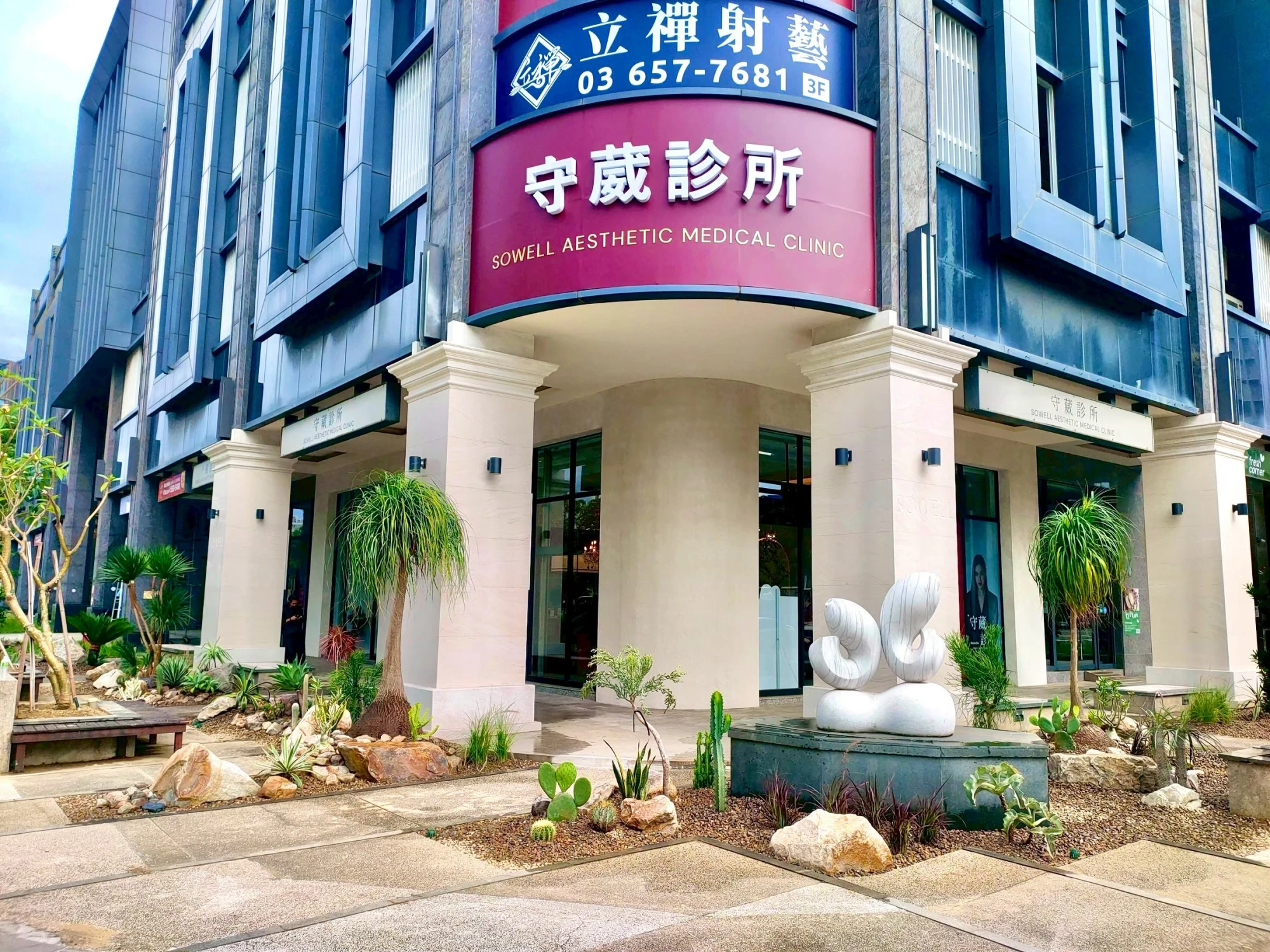 商空綠化