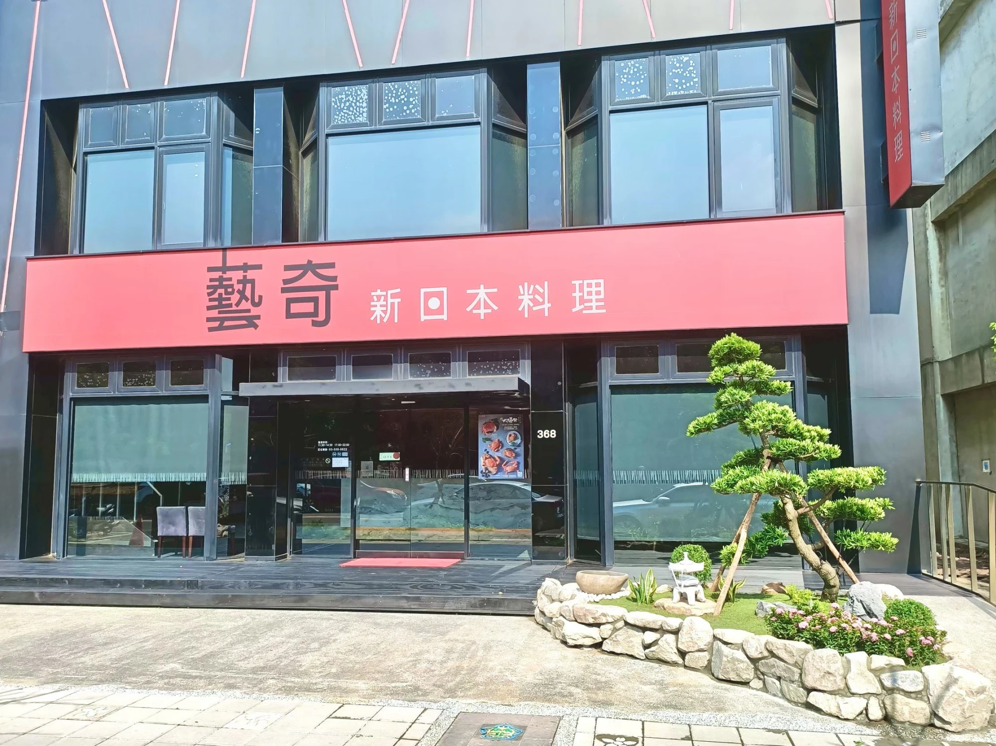 商空綠化