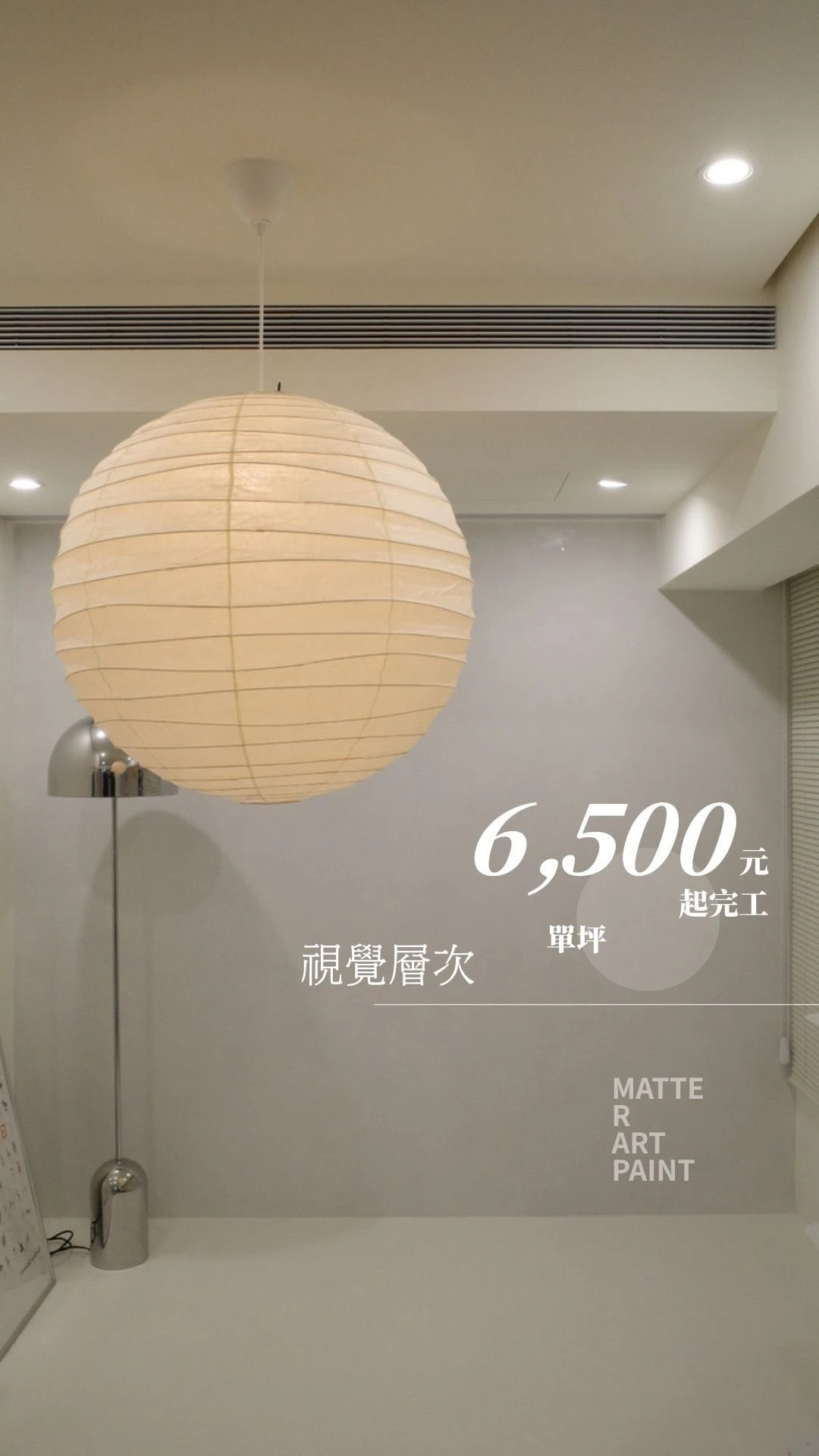 「家，不需大動干戈，也能煥然一新。」