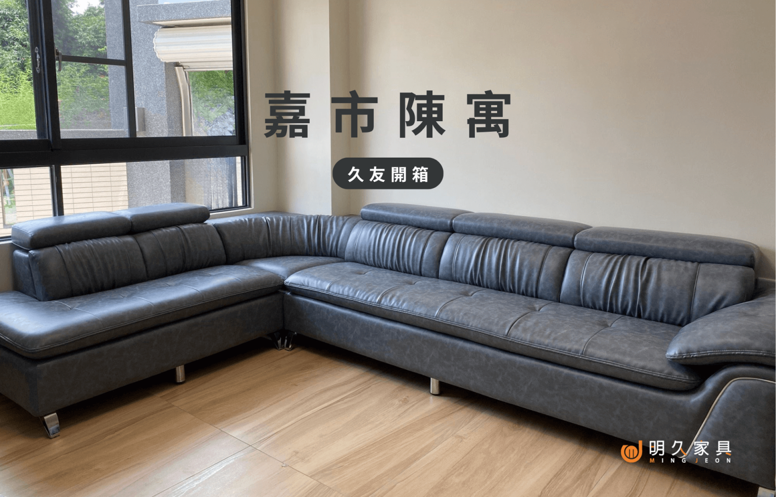 【嘉義家具推薦：嘉義 陳寓】
