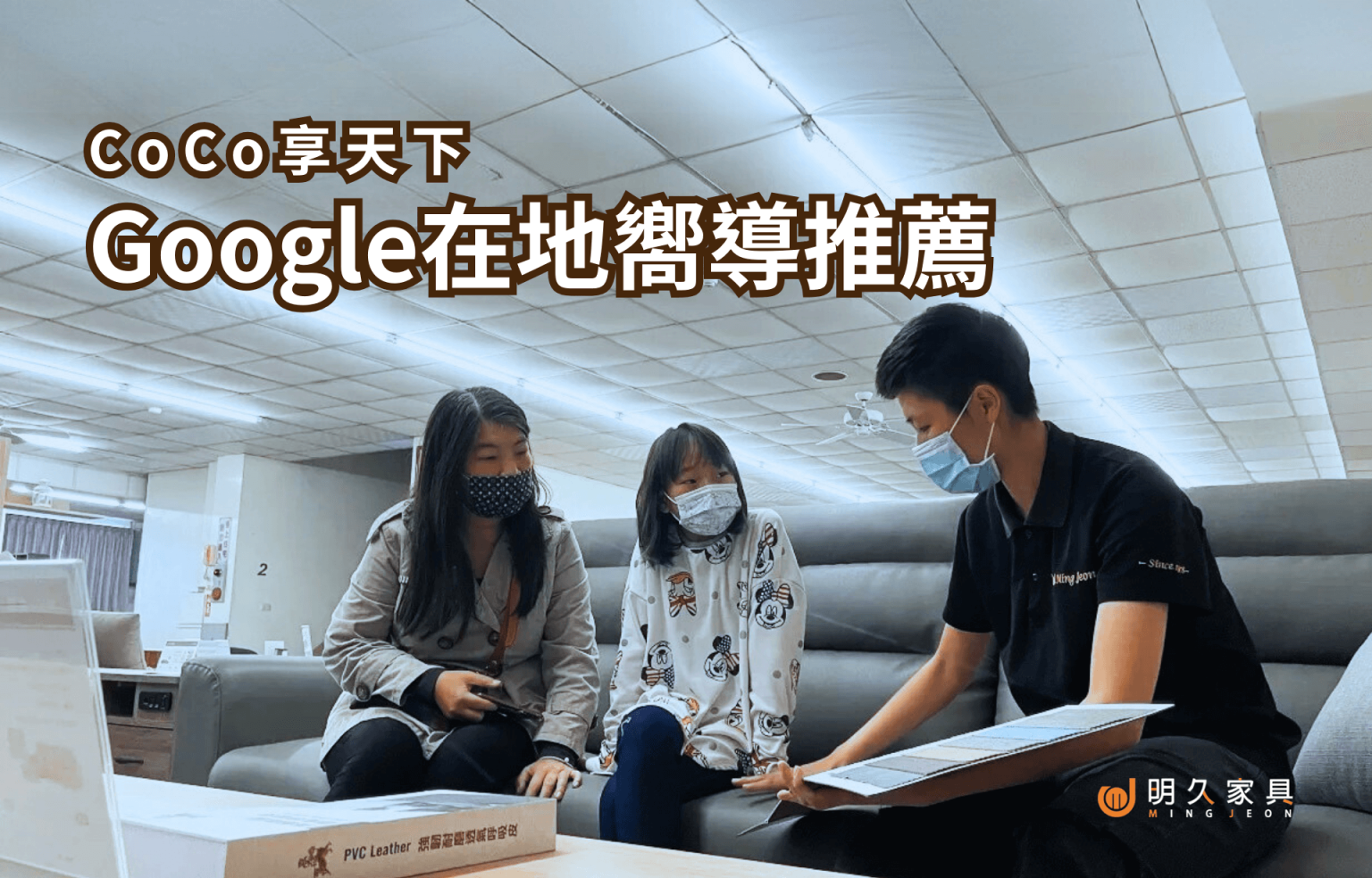 Google在地嚮導推薦！〖CoCo享天下〗嘉義訪店實錄！