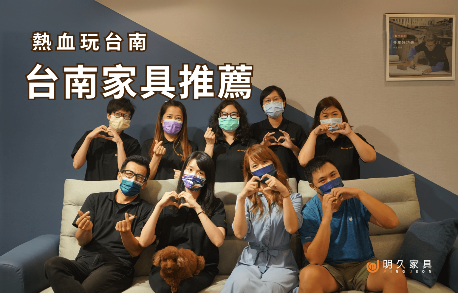台南必逛！【熱血玩台南】來推薦台南家具！