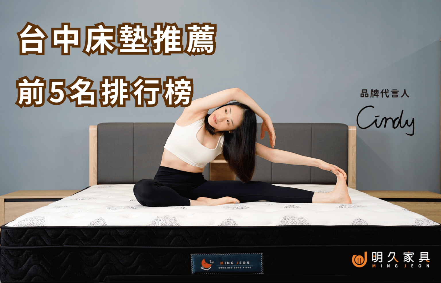 2026台中床墊推薦前5名排行榜
