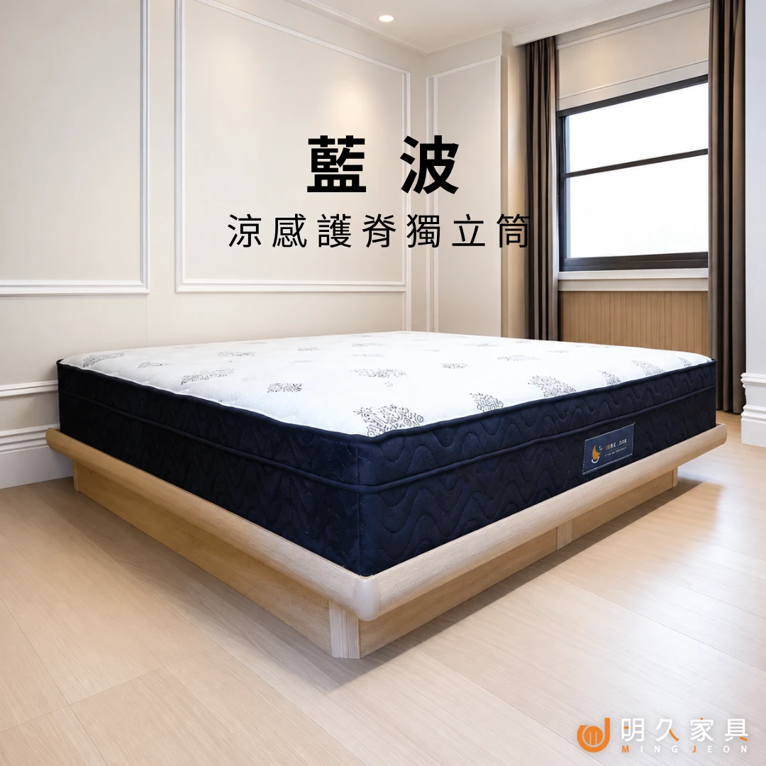 藍波床墊