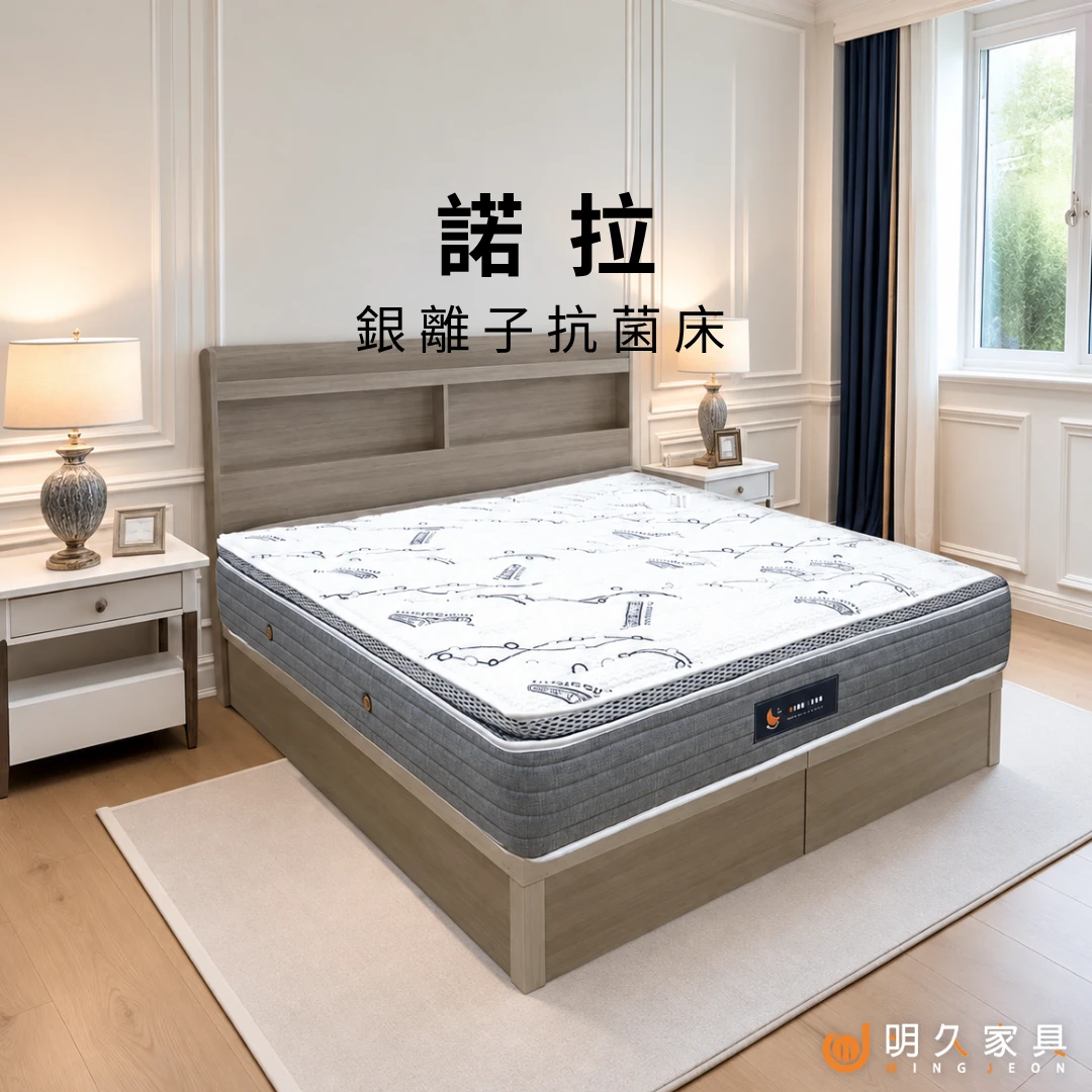 諾拉床墊