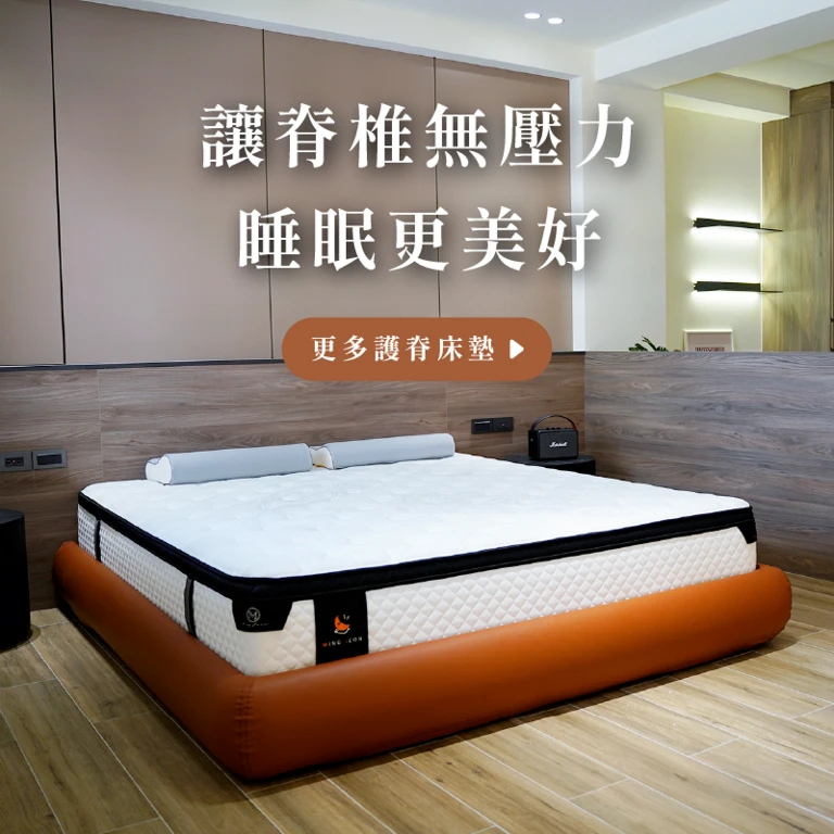 臥室家具