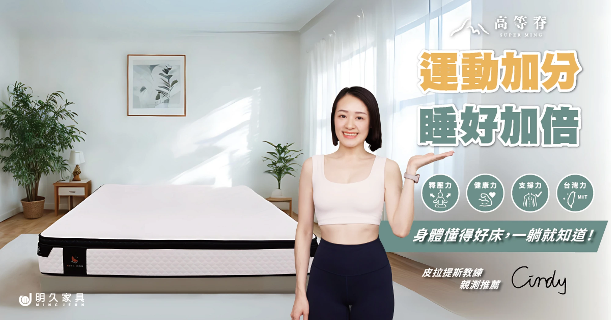 臥室家具