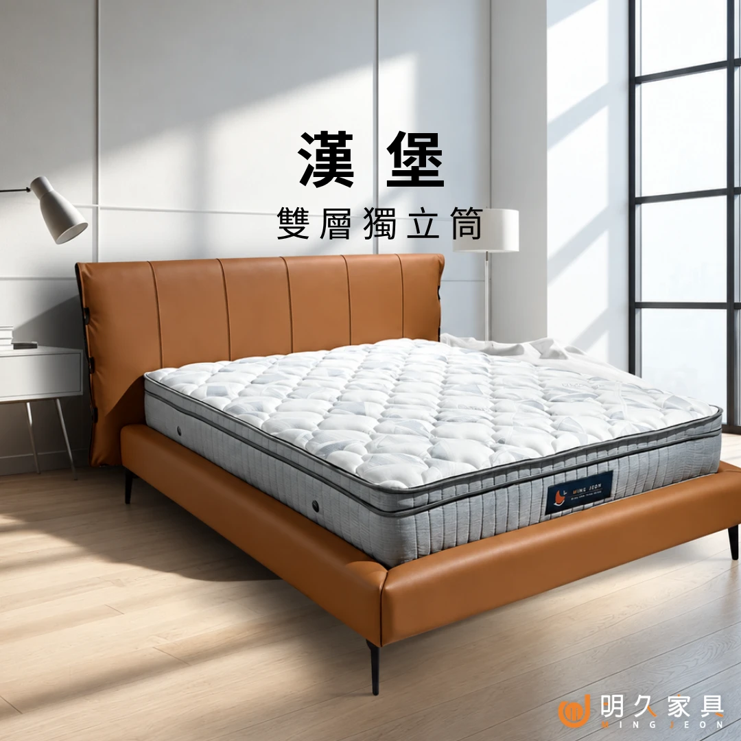 漢堡床墊