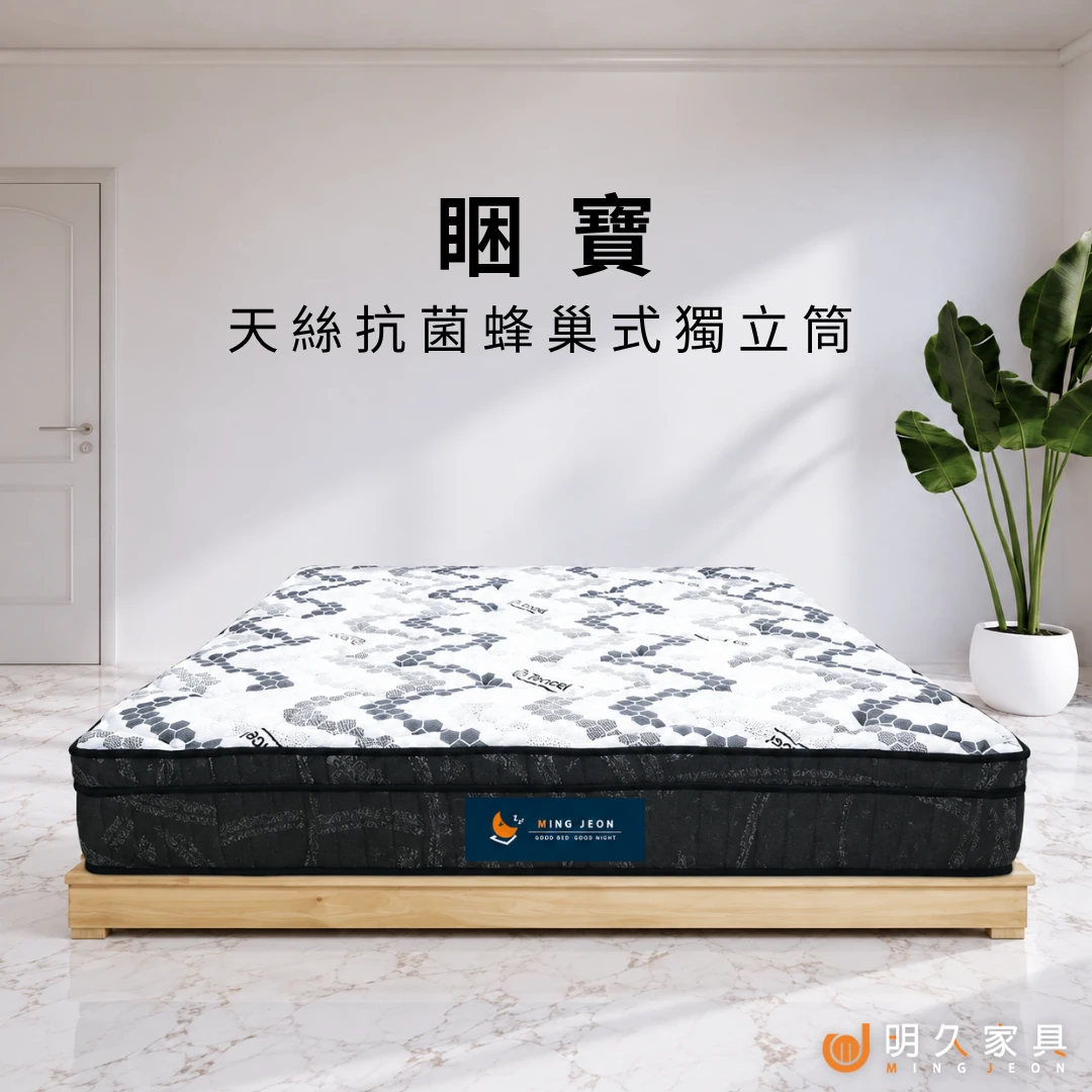 睏寶床墊