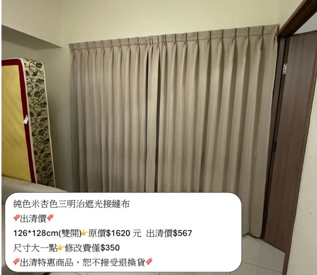 全新庫存出清中-8