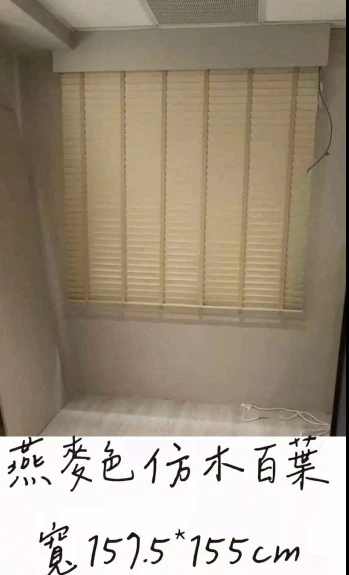 電動木百葉