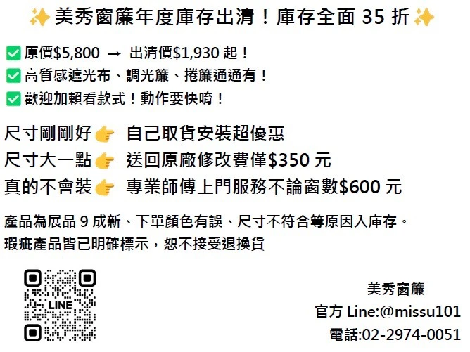 全新庫存出清中~出清表格不定期更新114/12/17