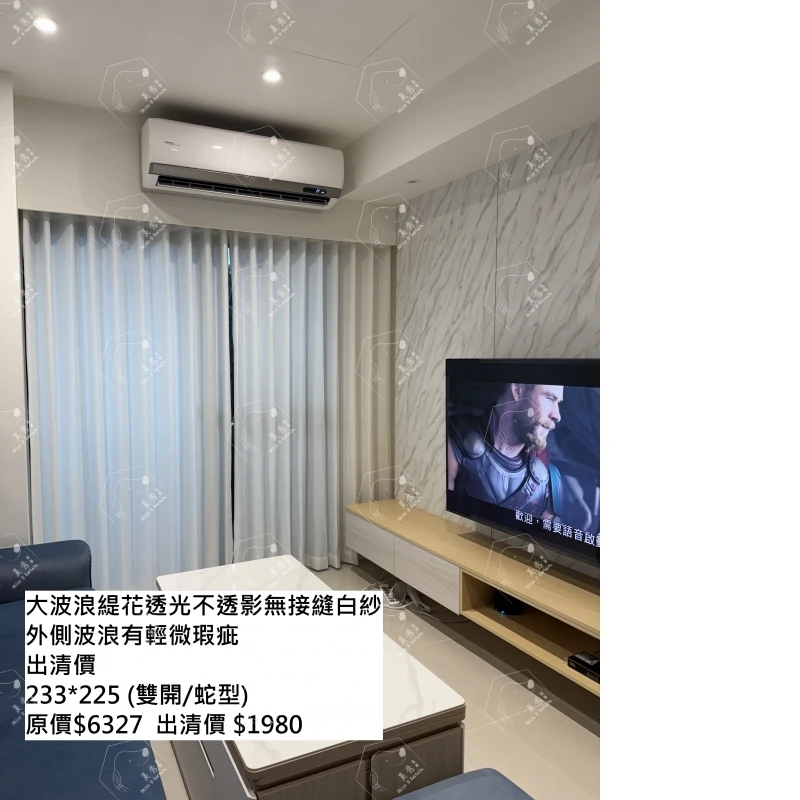 全新庫存出清中-大波浪立體緹花透光不透人紗