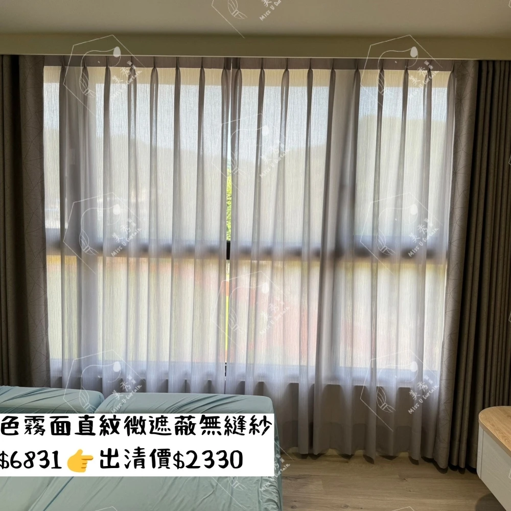 美秀窗簾｜出清優惠｜僅此一窗｜紗簾｜灰藍色｜霧面直紋｜微遮蔽｜送鉛條｜無接縫紗｜台灣製｜
