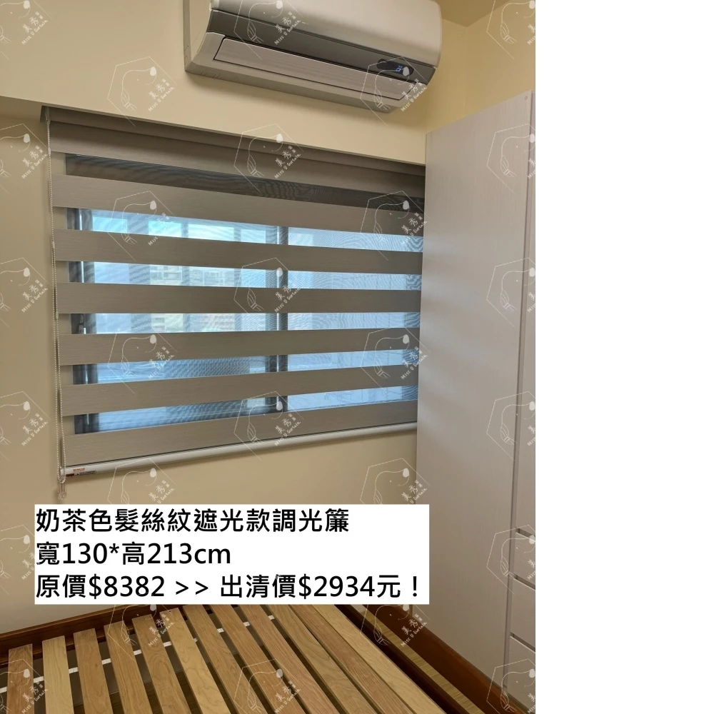 美秀窗簾｜出清優惠｜僅此一窗｜調光簾｜遮光款｜髮絲紋｜台灣製｜