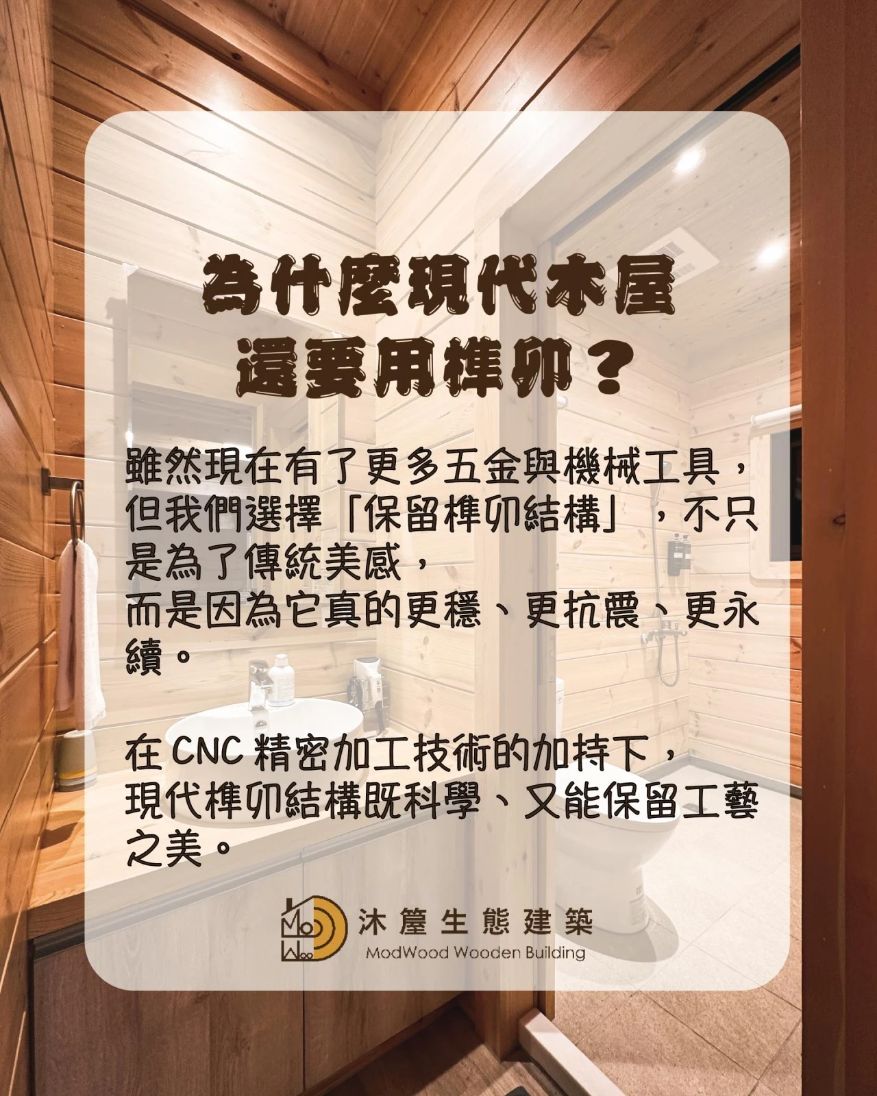 榫卯工藝是什麼？為什麼不需要鐵釘？