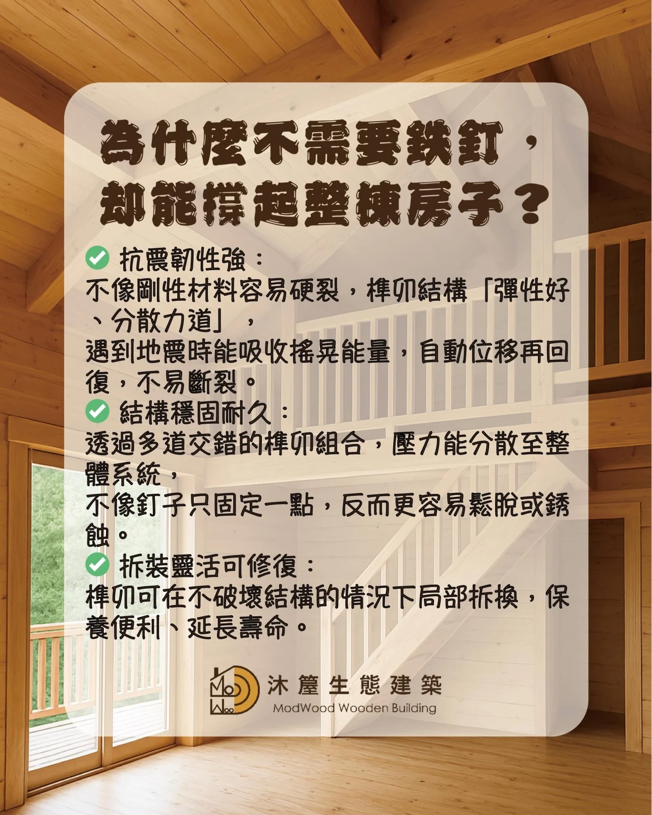 榫卯工藝是什麼？為什麼不需要鐵釘？