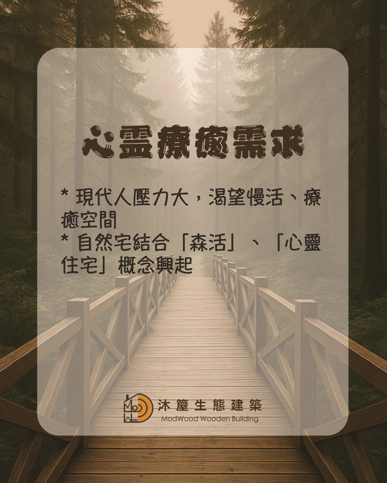 自然宅的5大優勢—為什麼越來越多人選自然宅？