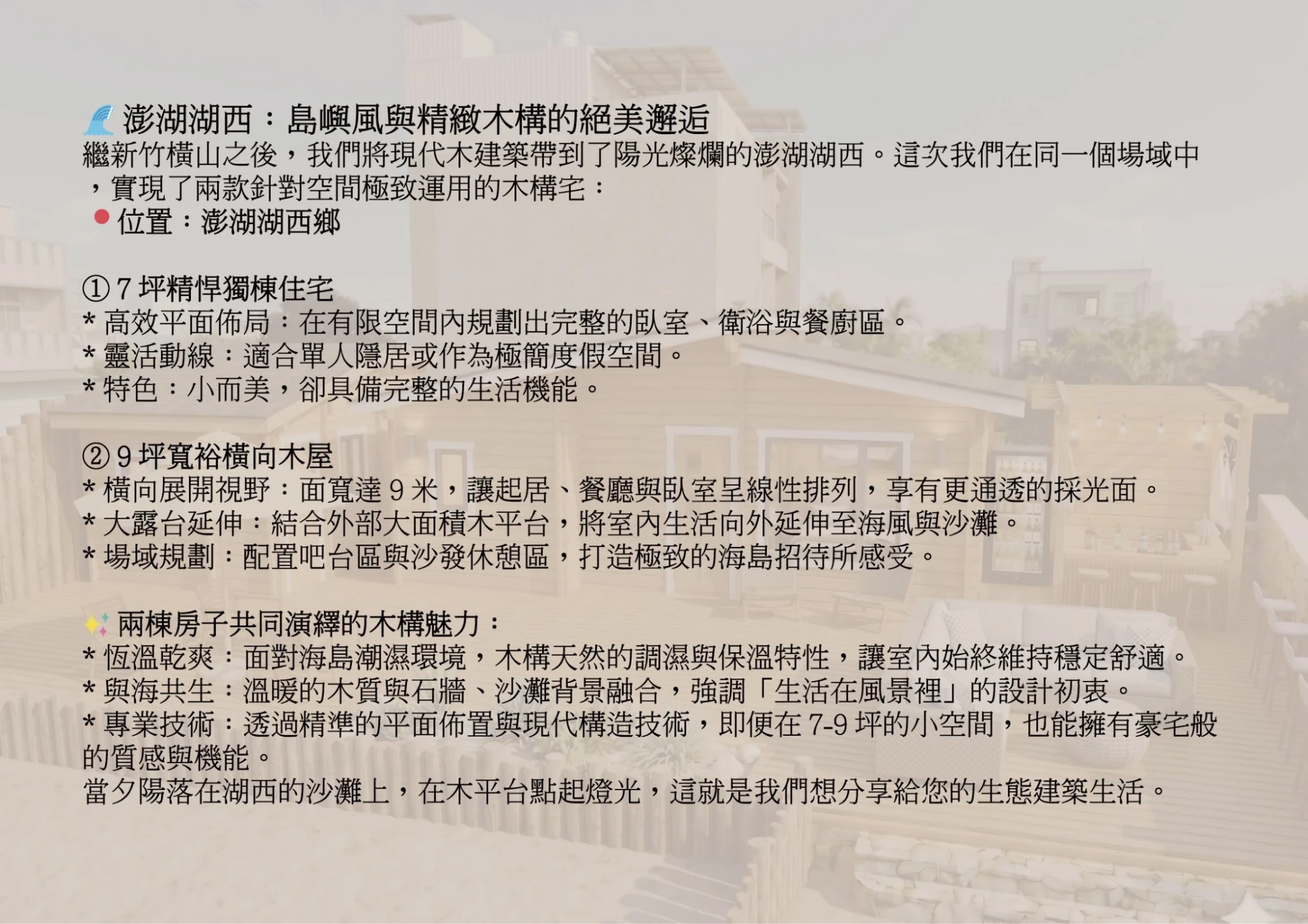澎湖湖西