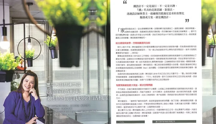 2019今周刊室內潮設計雜誌