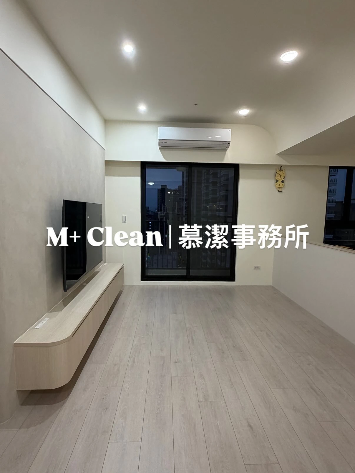 裝修後細清