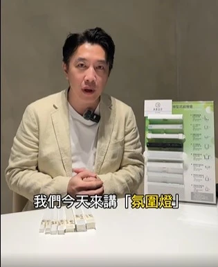 你以為氛圍燈   就是「裝一條燈帶」而已？