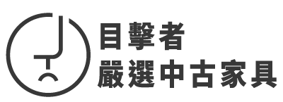 目擊者嚴選辦公家具