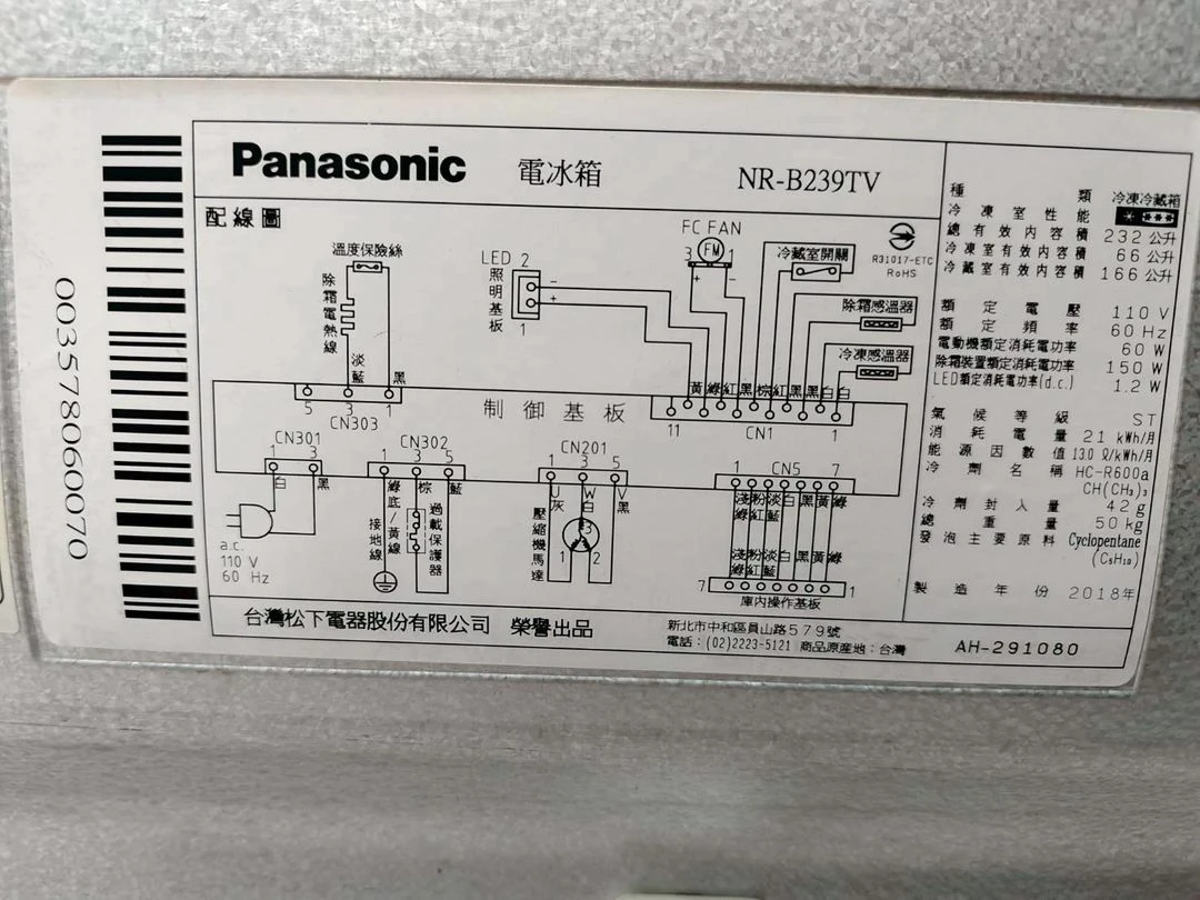 Panasonic 國際牌雙門電冰箱