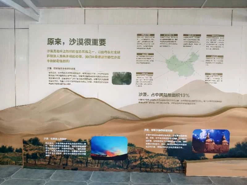 內蒙阿拉善展覽館