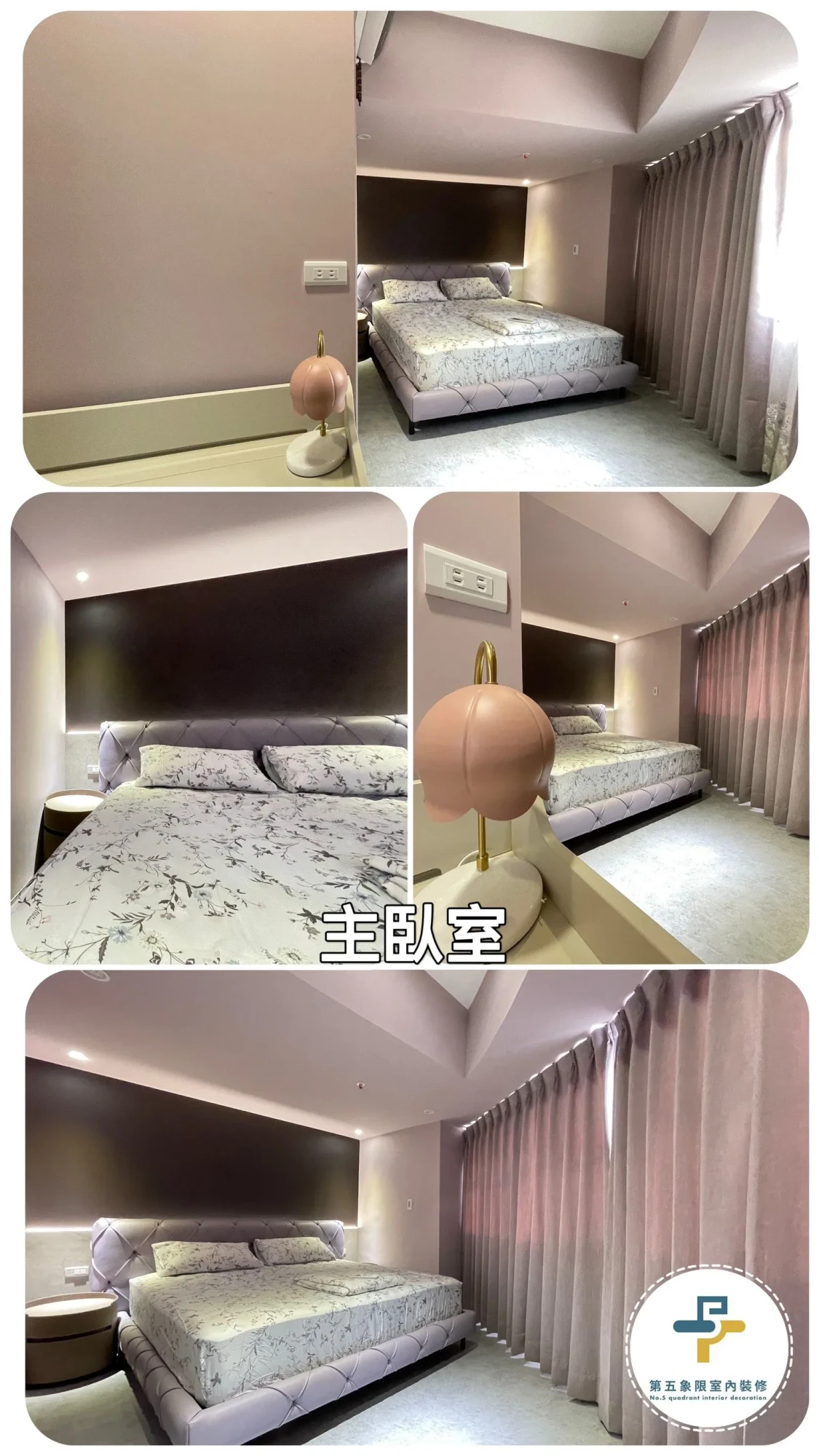 翻修工程-家御觀