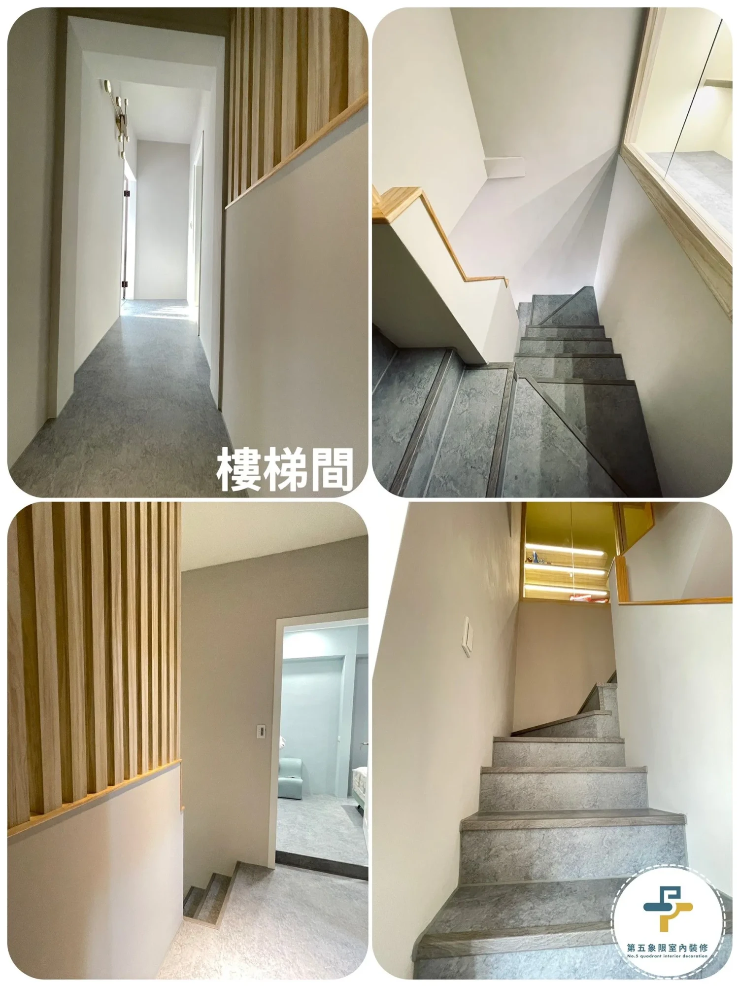 翻修工程-家御觀