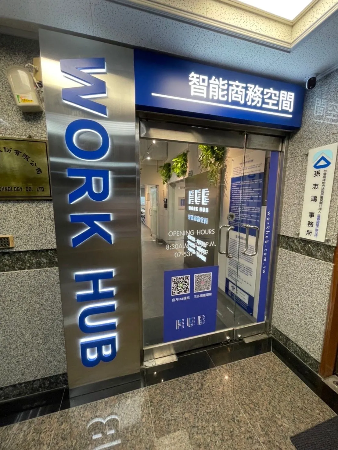 辦公空間裝潢｜智能辦公室II